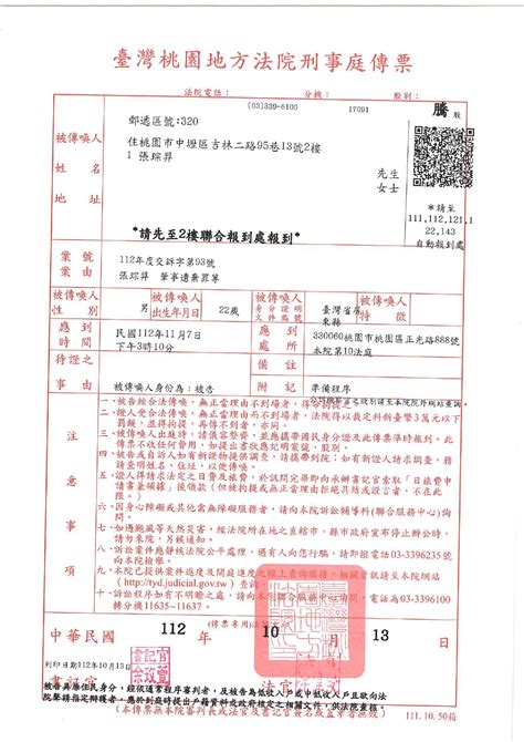 名字查詢案件|司法院全球資訊網